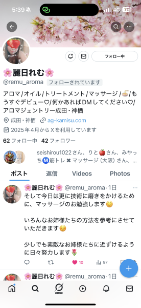 れむちゃん