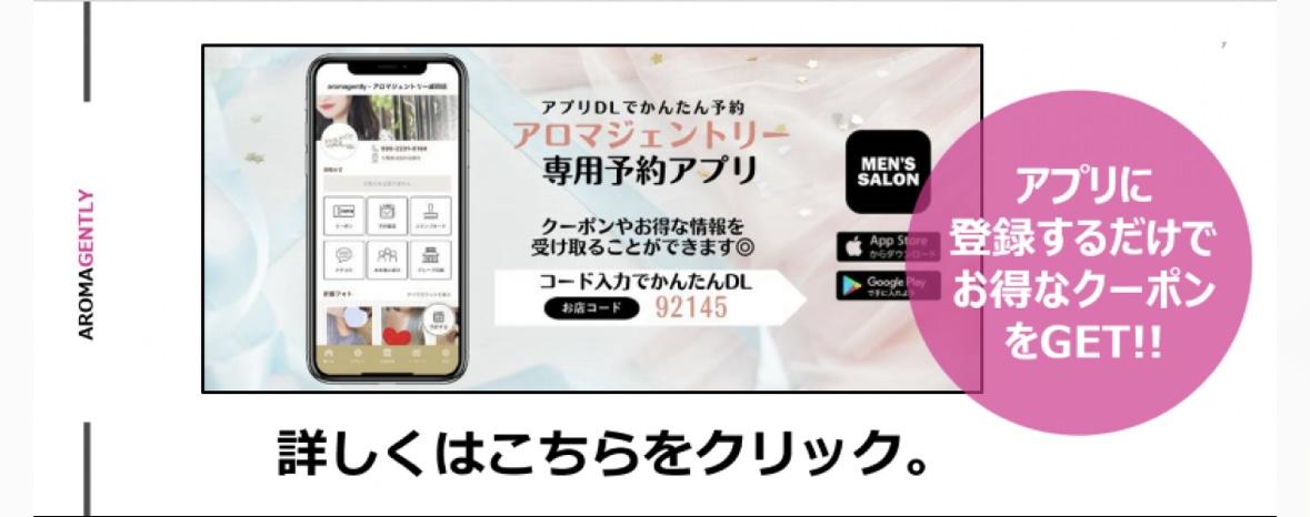 予約アプリDLキャンペーン！